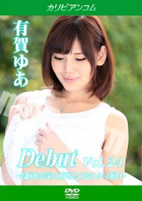 (v)Debut Vol.24 有賀ゆあ 111315-021 (加勒比)