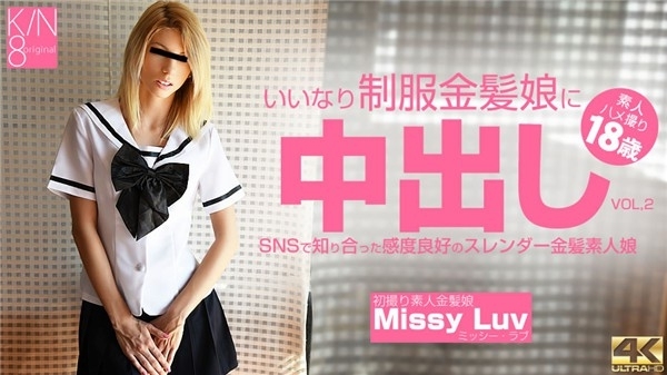 (v)制服金髪娘中出 金髪娘 VOL2 Missy Luv 3100 (金8天国)