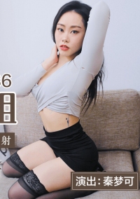 迷操亲姐姐 下药熟女风情的亲姐姐 秦梦可 91制片厂 91CM-236(v)